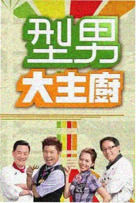 最新追剧清单 电竞之王 动漫